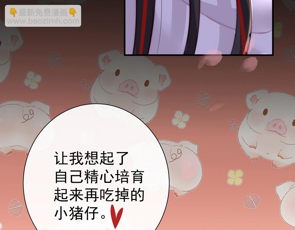 02 童养夫？(1/3)-第4话