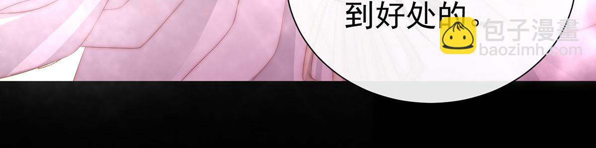 02 童养夫？(1/3)-第4话