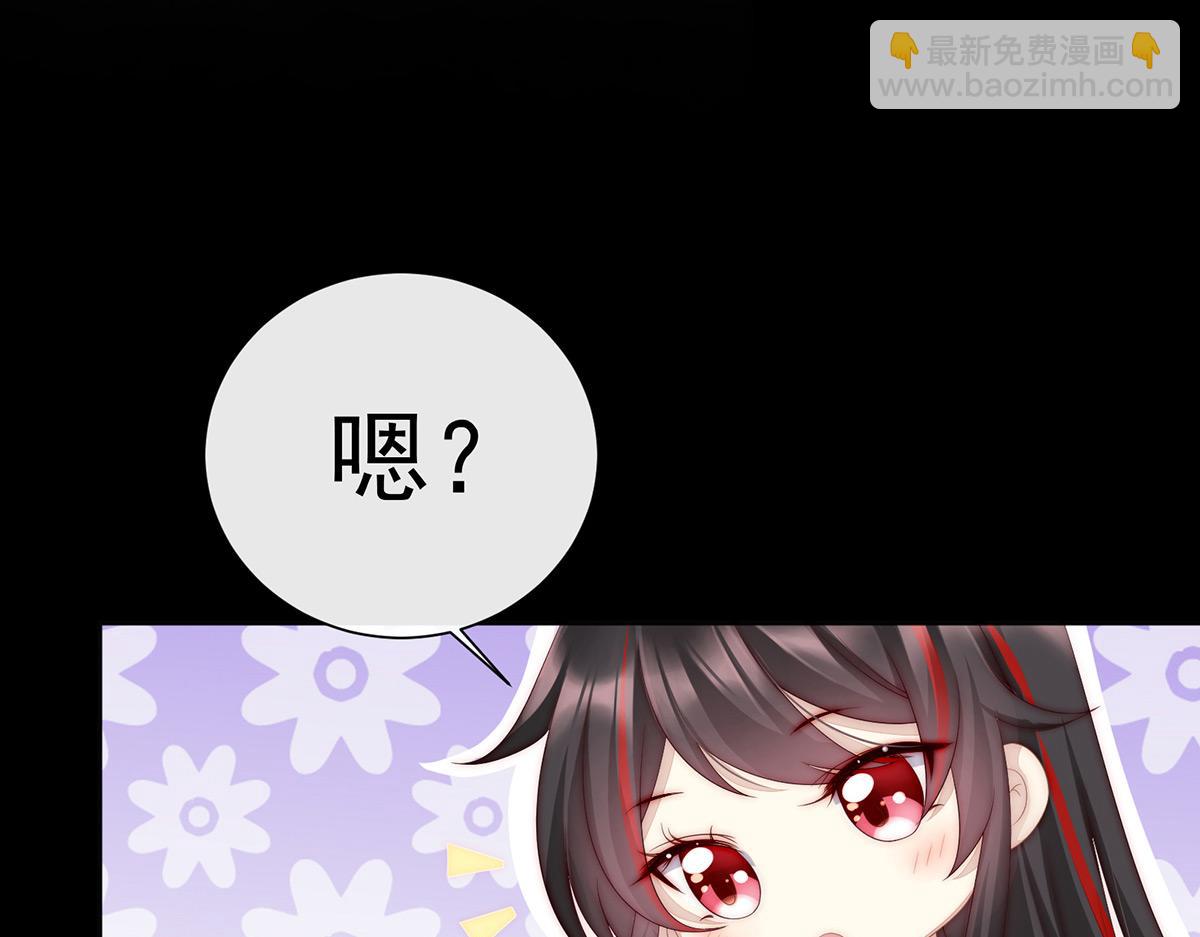 02 童养夫？(1/3)-第4话