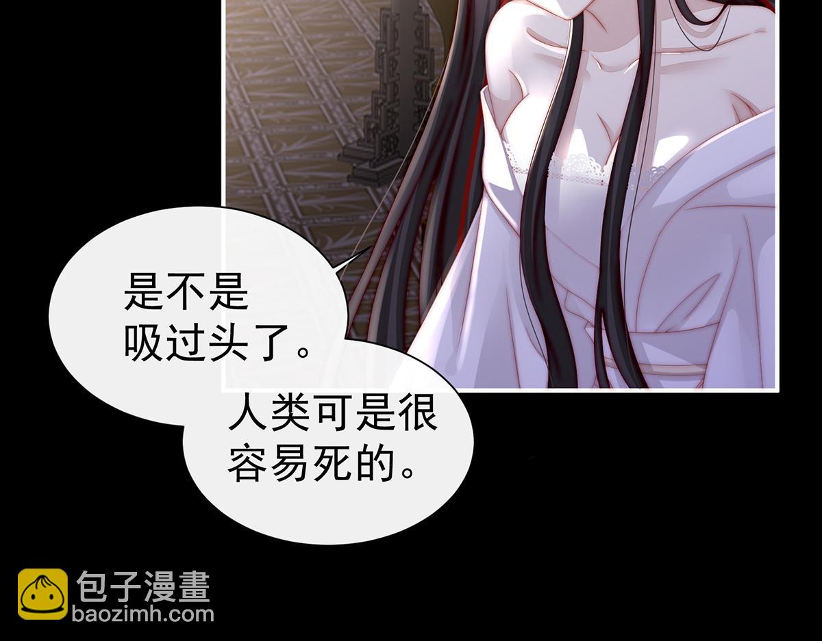 02 童养夫？(1/3)-第4话