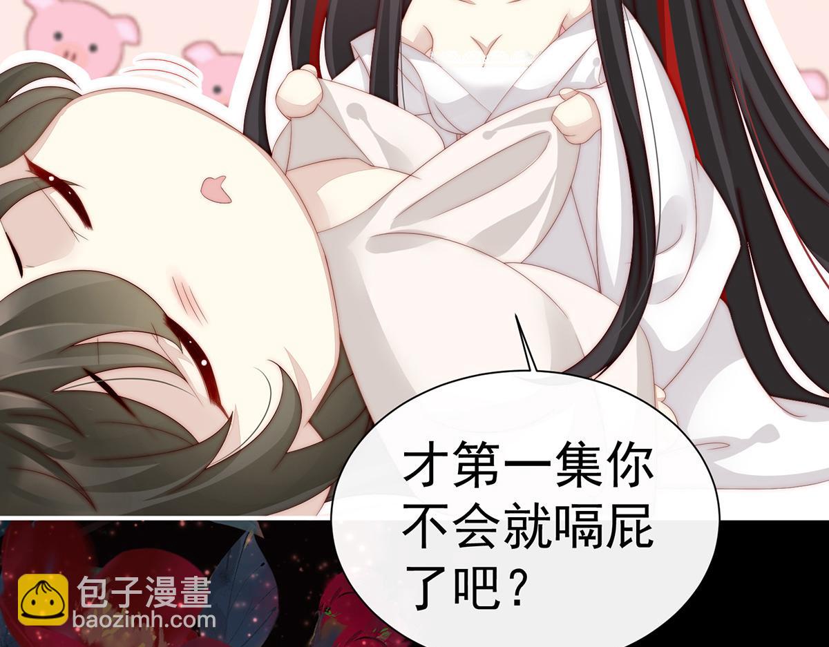02 童养夫？(1/3)-第4话