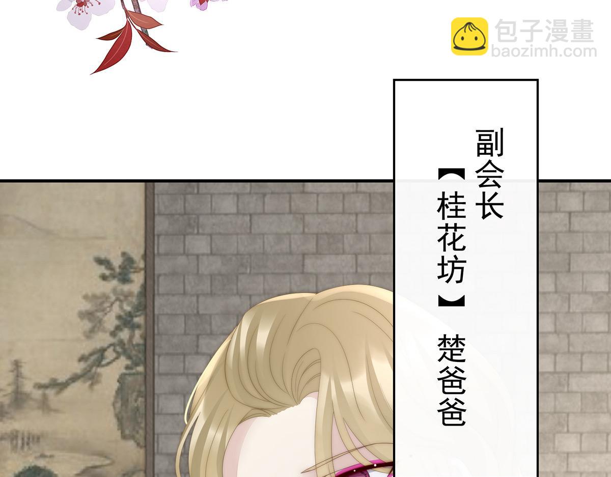 28 是妈妈也是牌王(1/3)-第32话