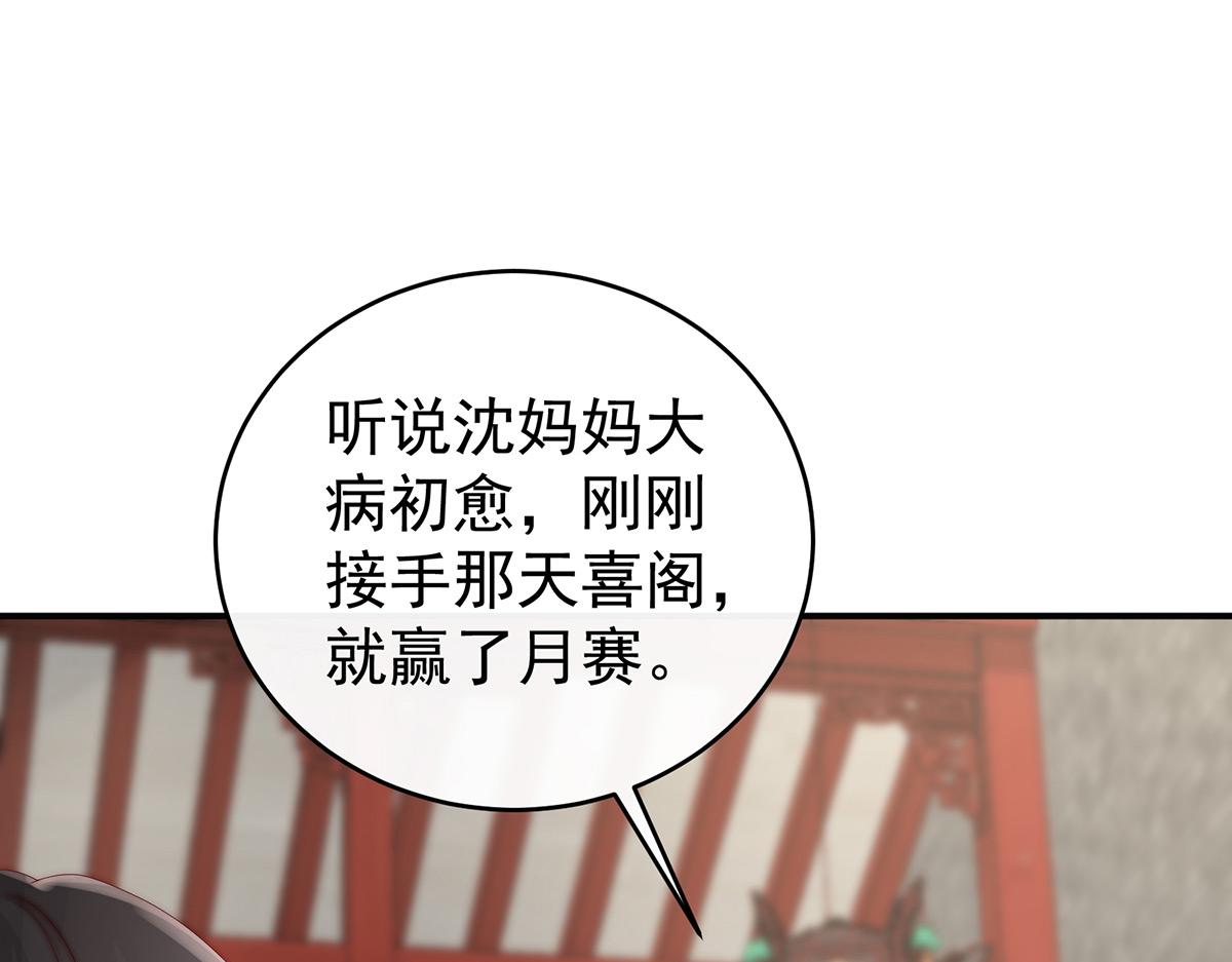 28 是妈妈也是牌王(1/3)-第32话