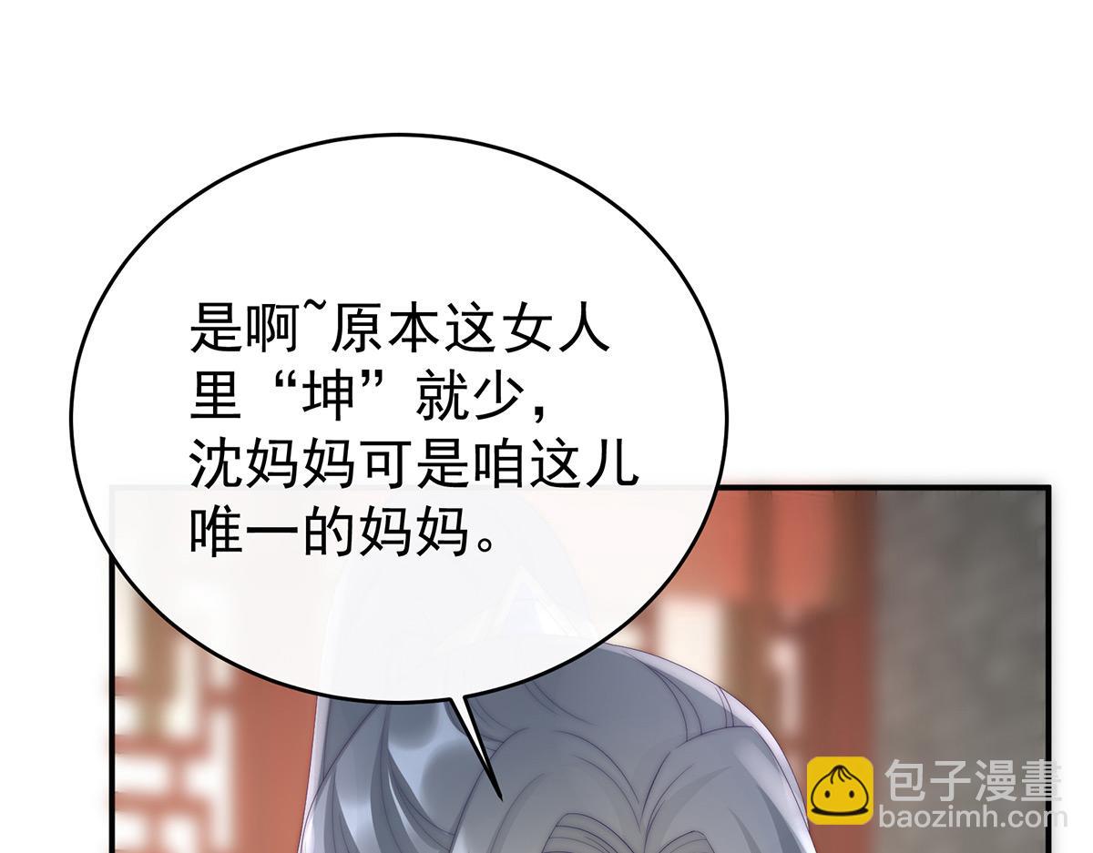 28 是妈妈也是牌王(1/3)-第32话