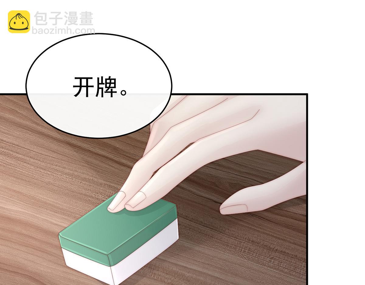 28 是妈妈也是牌王(1/3)-第32话