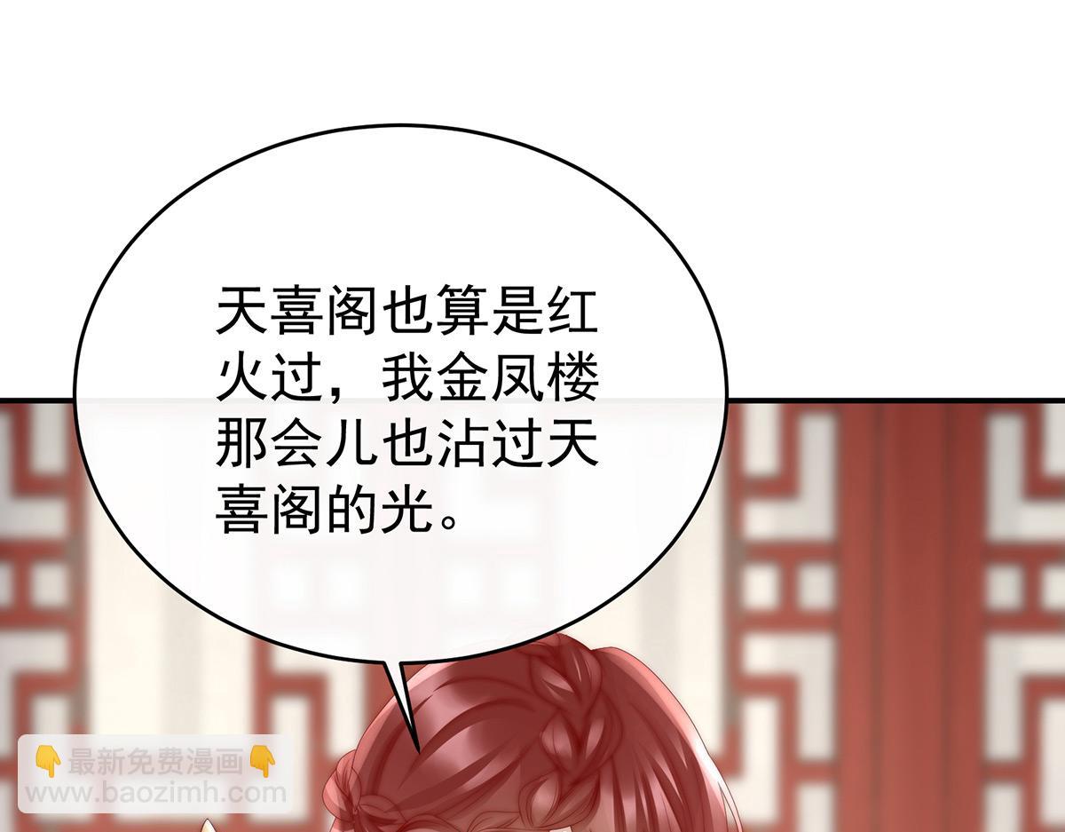 28 是妈妈也是牌王(1/3)-第32话