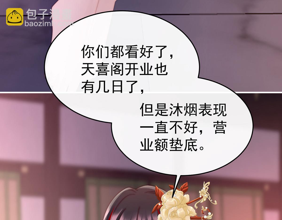 30 惩罚小猪仔(1/3)-第34话