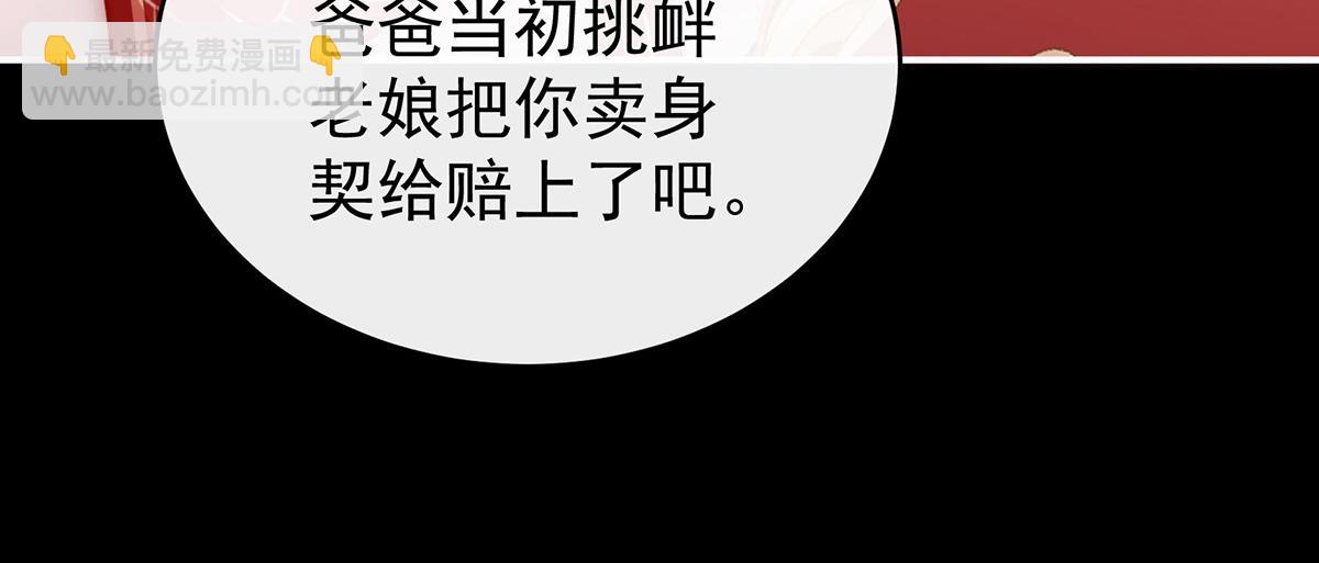 30 惩罚小猪仔(1/3)-第34话