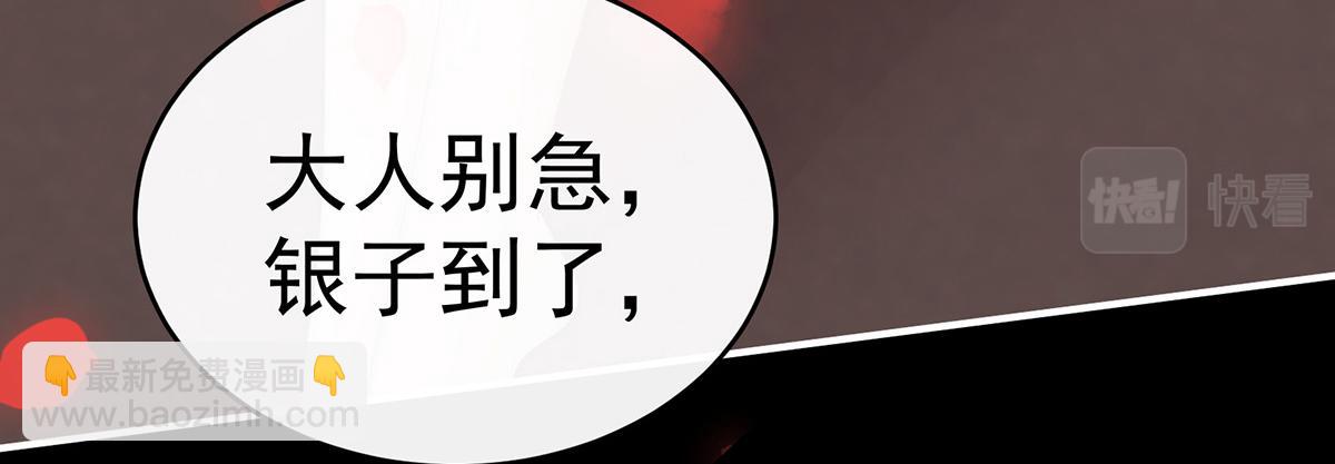 32 肉吃多了也会腻(1/3)-第36话