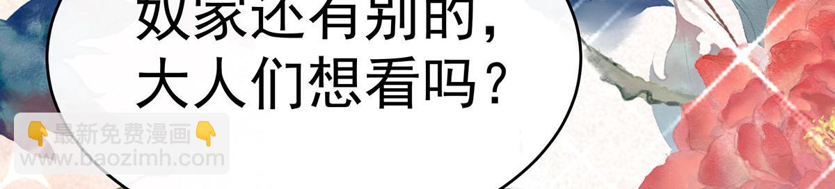 32 肉吃多了也会腻(1/3)-第36话