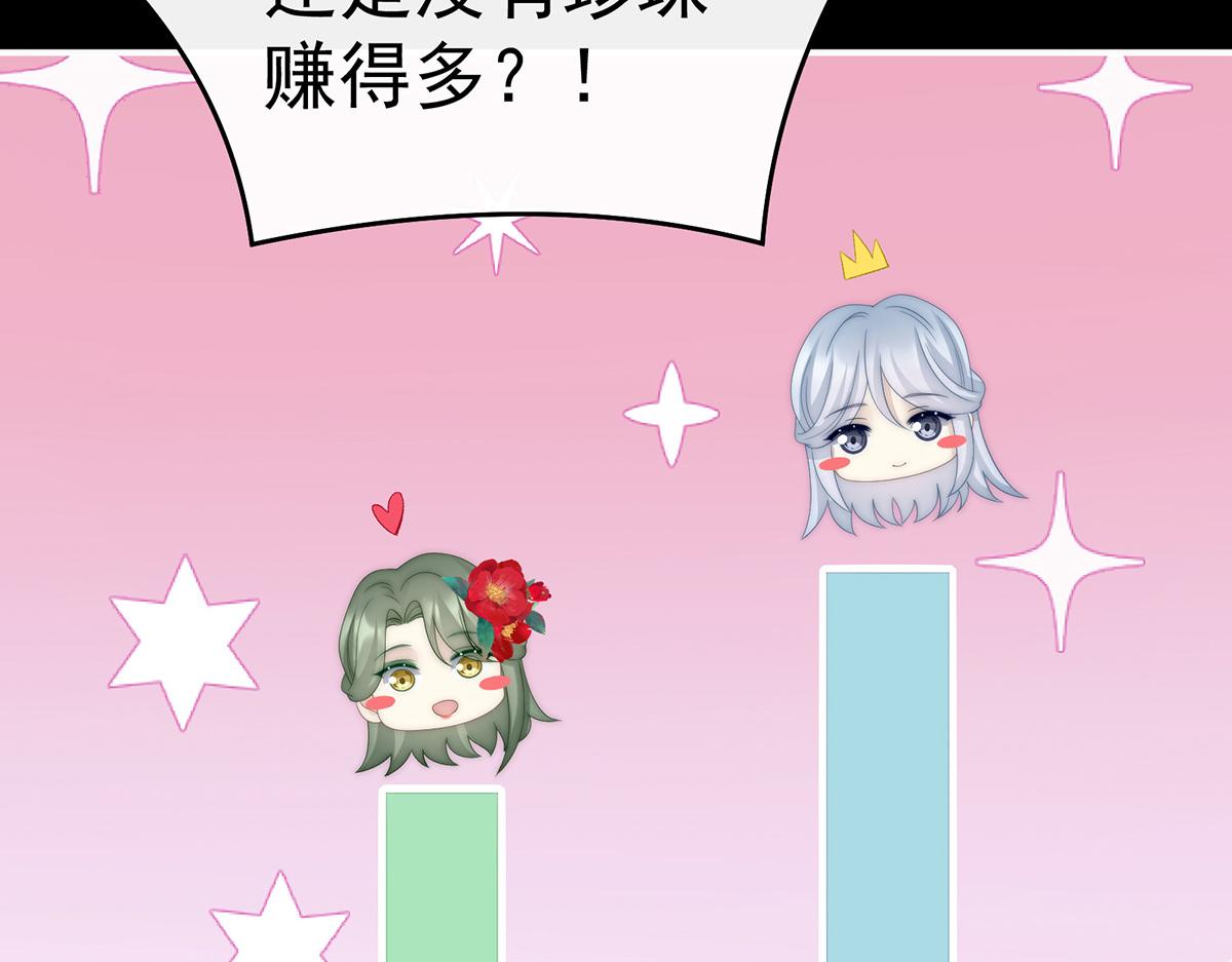 32 肉吃多了也会腻(1/3)-第36话