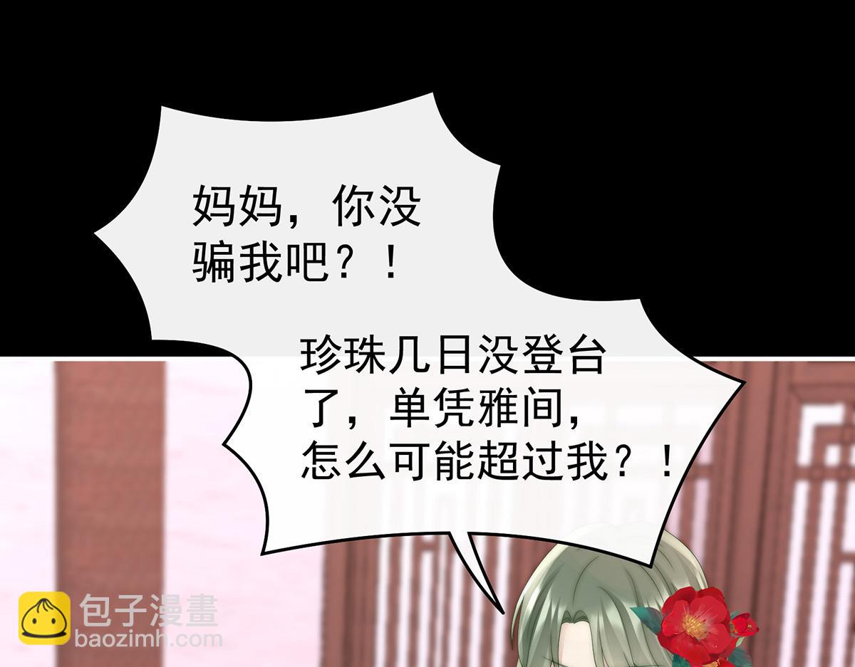 32 肉吃多了也会腻(1/3)-第36话