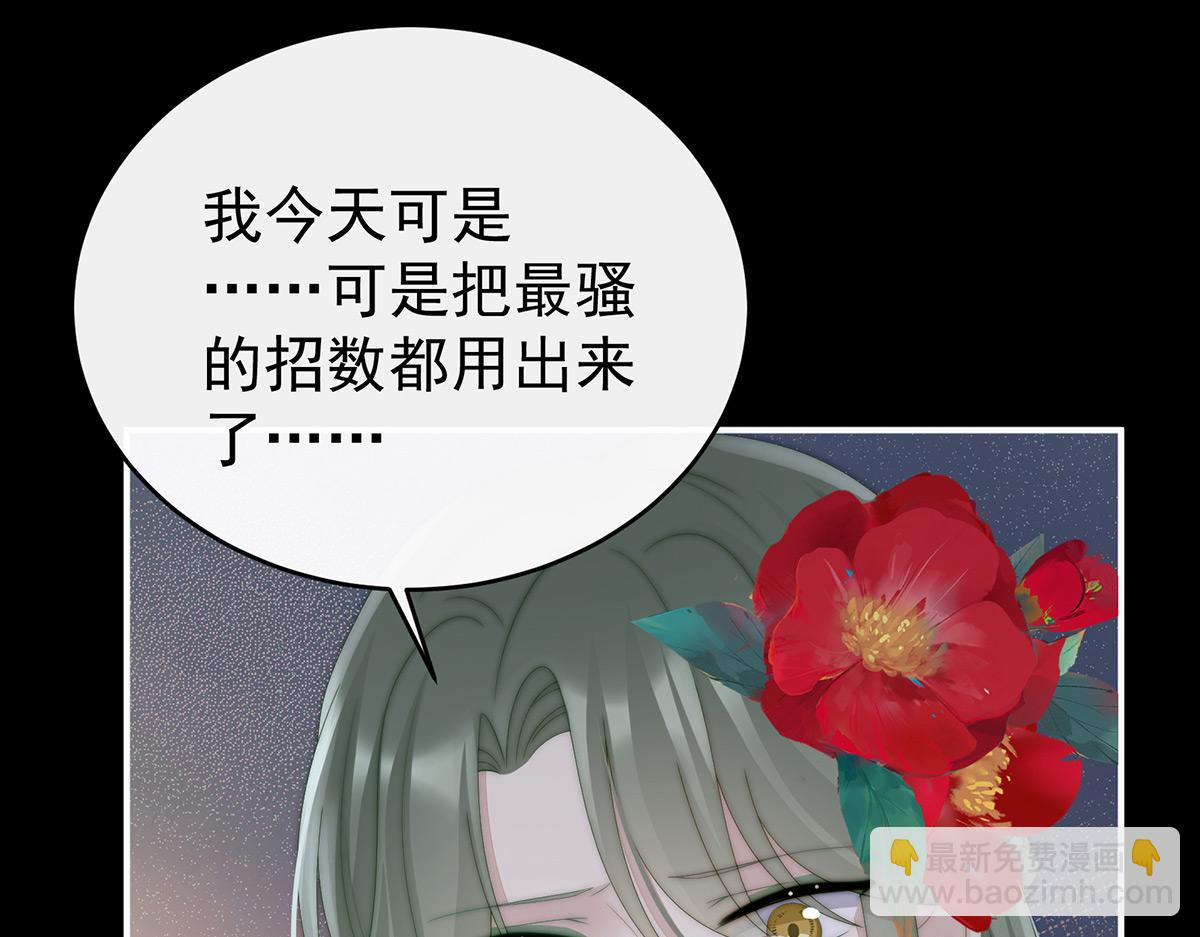 32 肉吃多了也会腻(1/3)-第36话