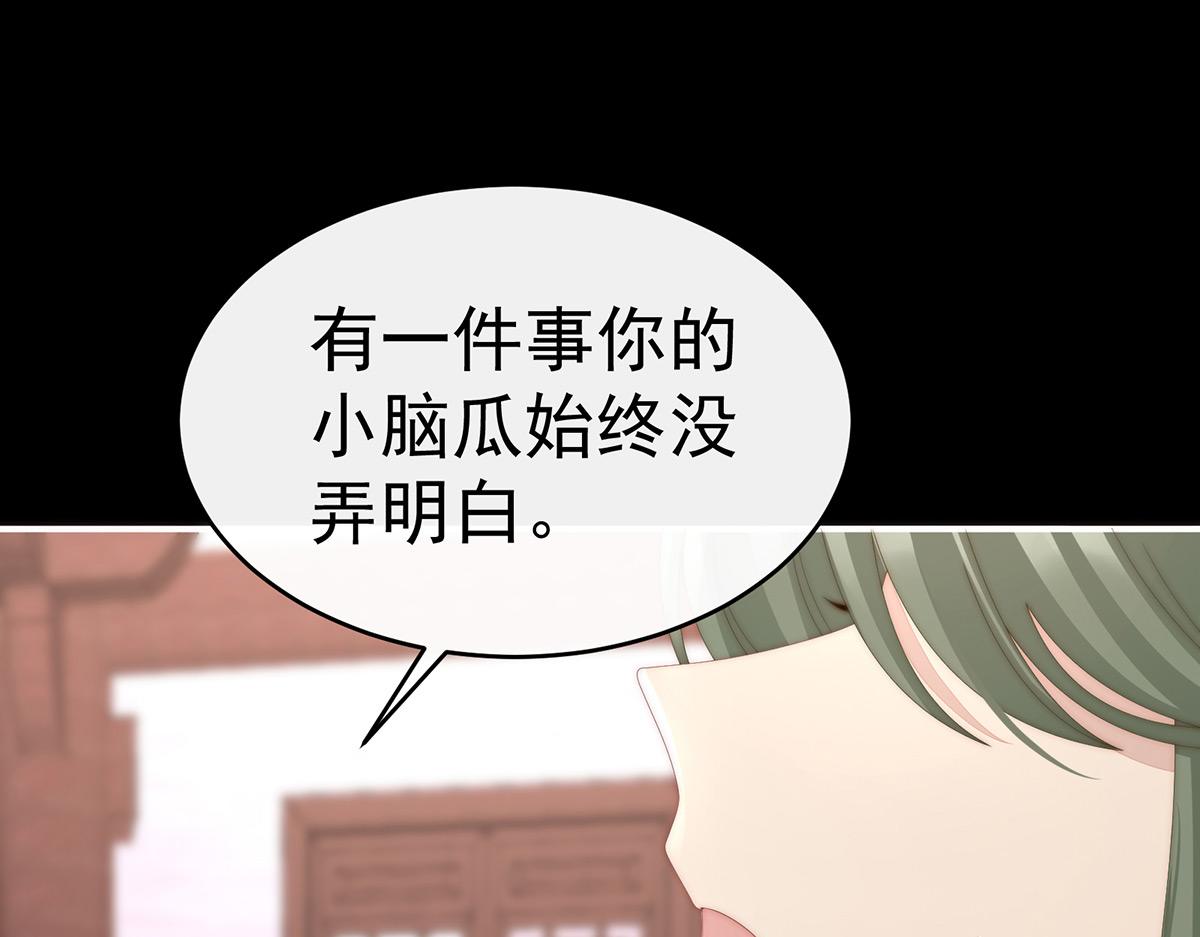 32 肉吃多了也会腻(1/3)-第36话