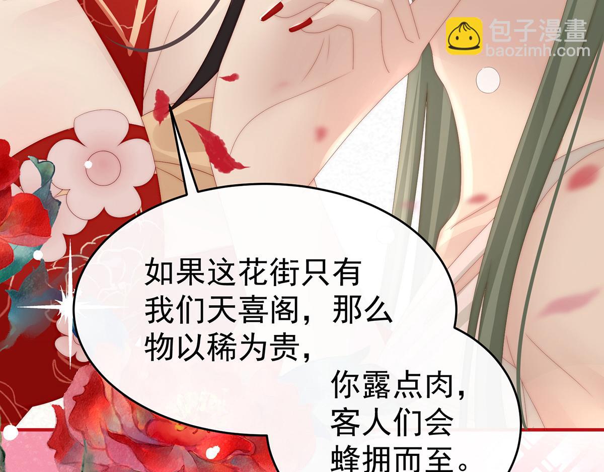 32 肉吃多了也会腻(1/3)-第36话