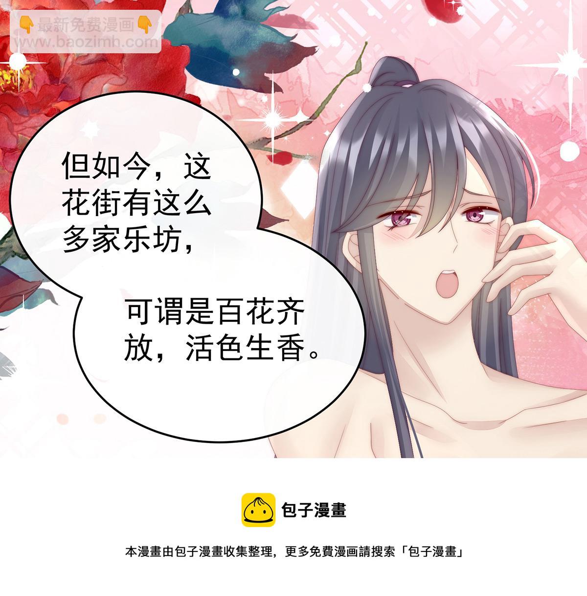 32 肉吃多了也会腻(1/3)-第36话