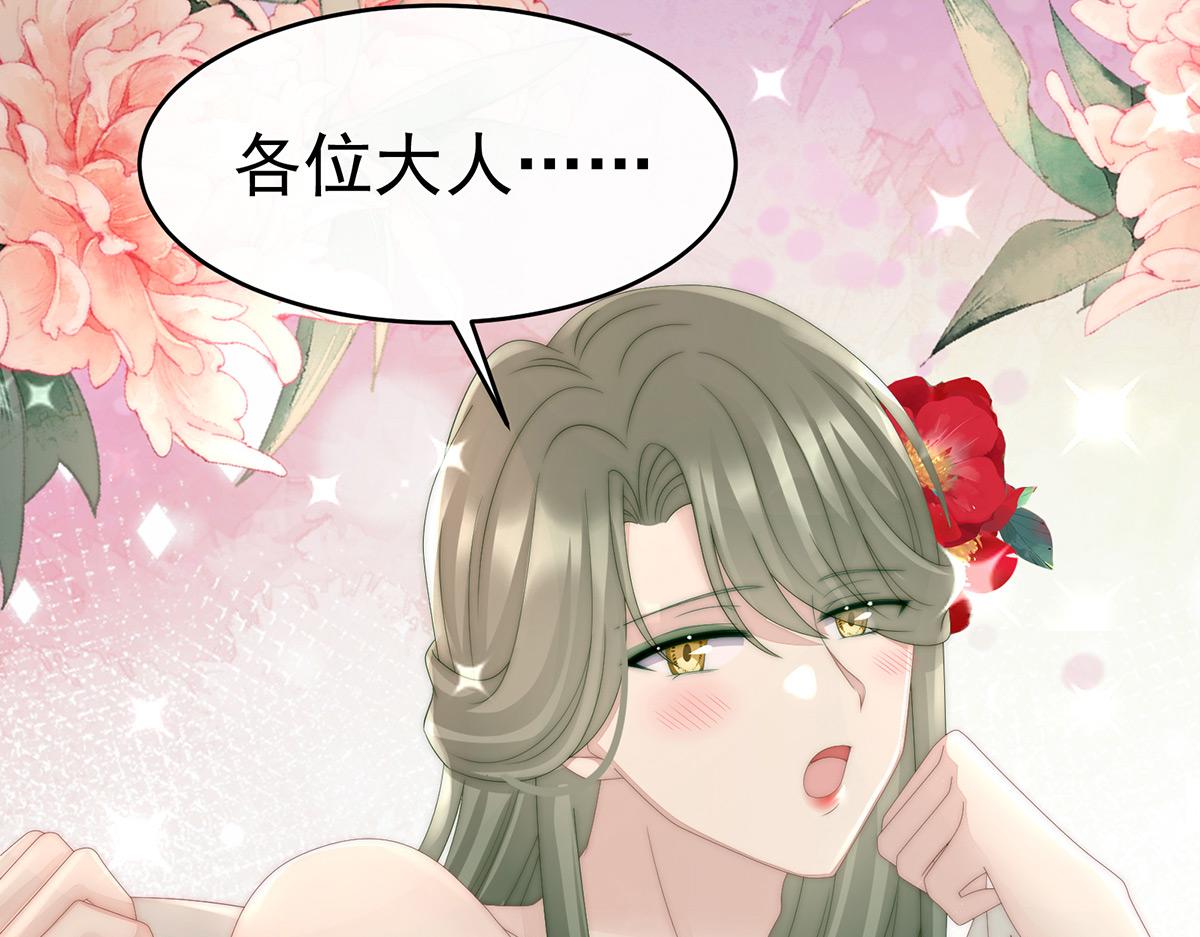 32 肉吃多了也会腻(1/3)-第36话