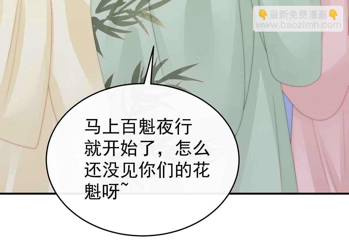 34 绝密美人儿(1/3)-第38话
