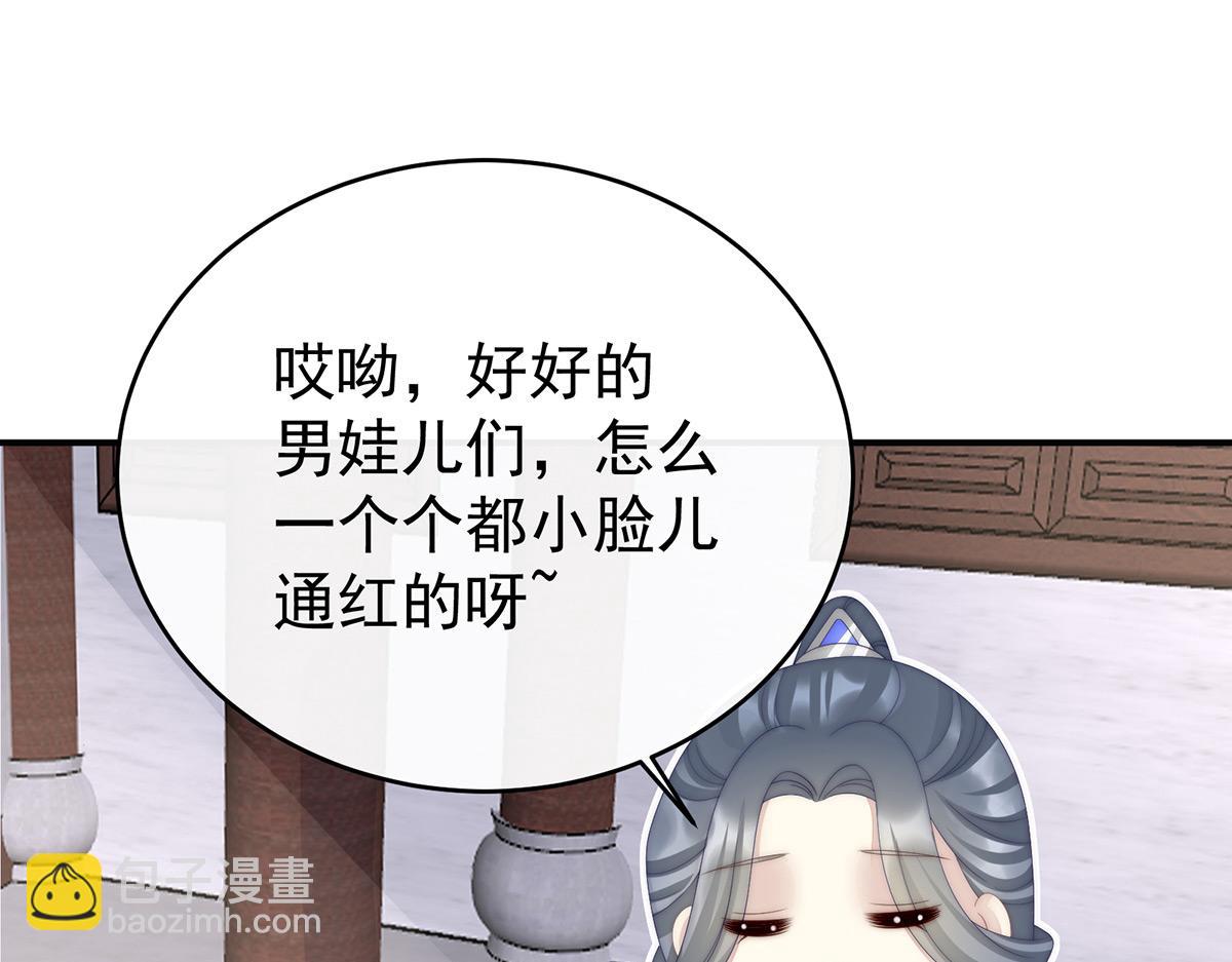 34 绝密美人儿(1/3)-第38话