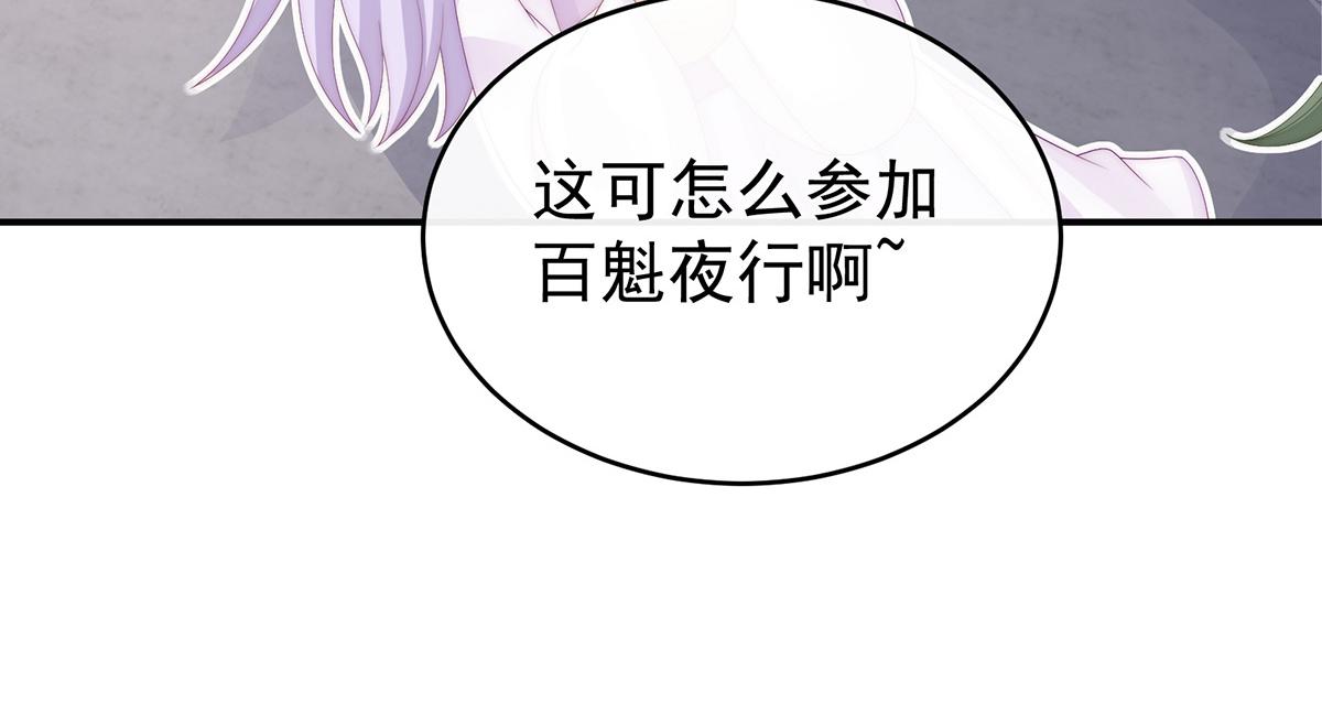 34 绝密美人儿(1/3)-第38话