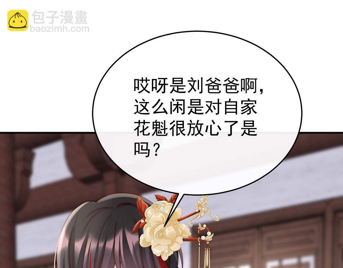 34 绝密美人儿(1/3)-第38话