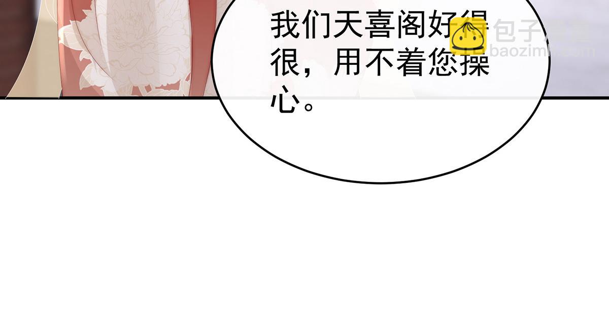 34 绝密美人儿(1/3)-第38话