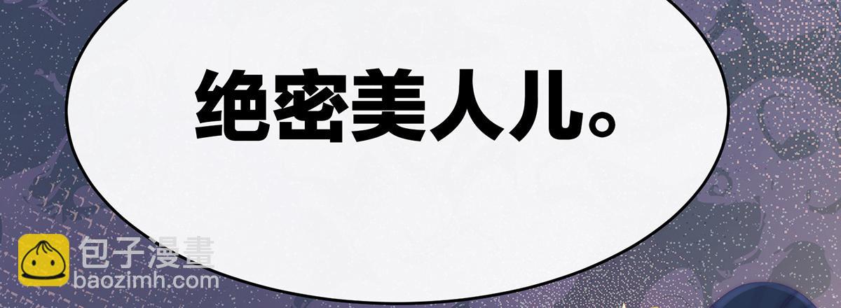 34 绝密美人儿(1/3)-第38话
