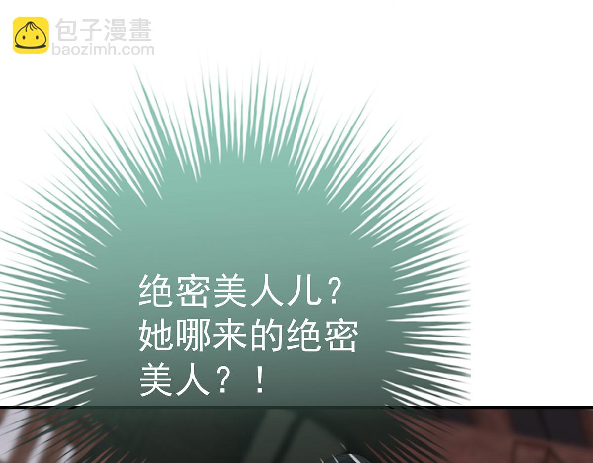 34 绝密美人儿(1/3)-第38话
