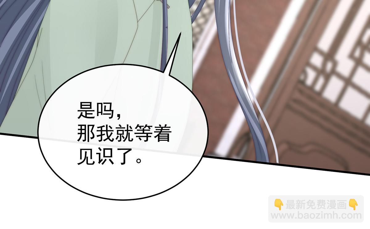 34 绝密美人儿(1/3)-第38话