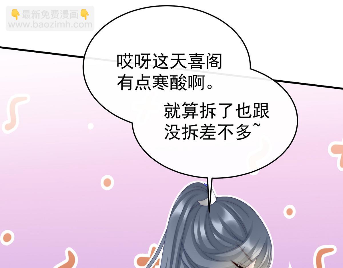 34 绝密美人儿(1/3)-第38话