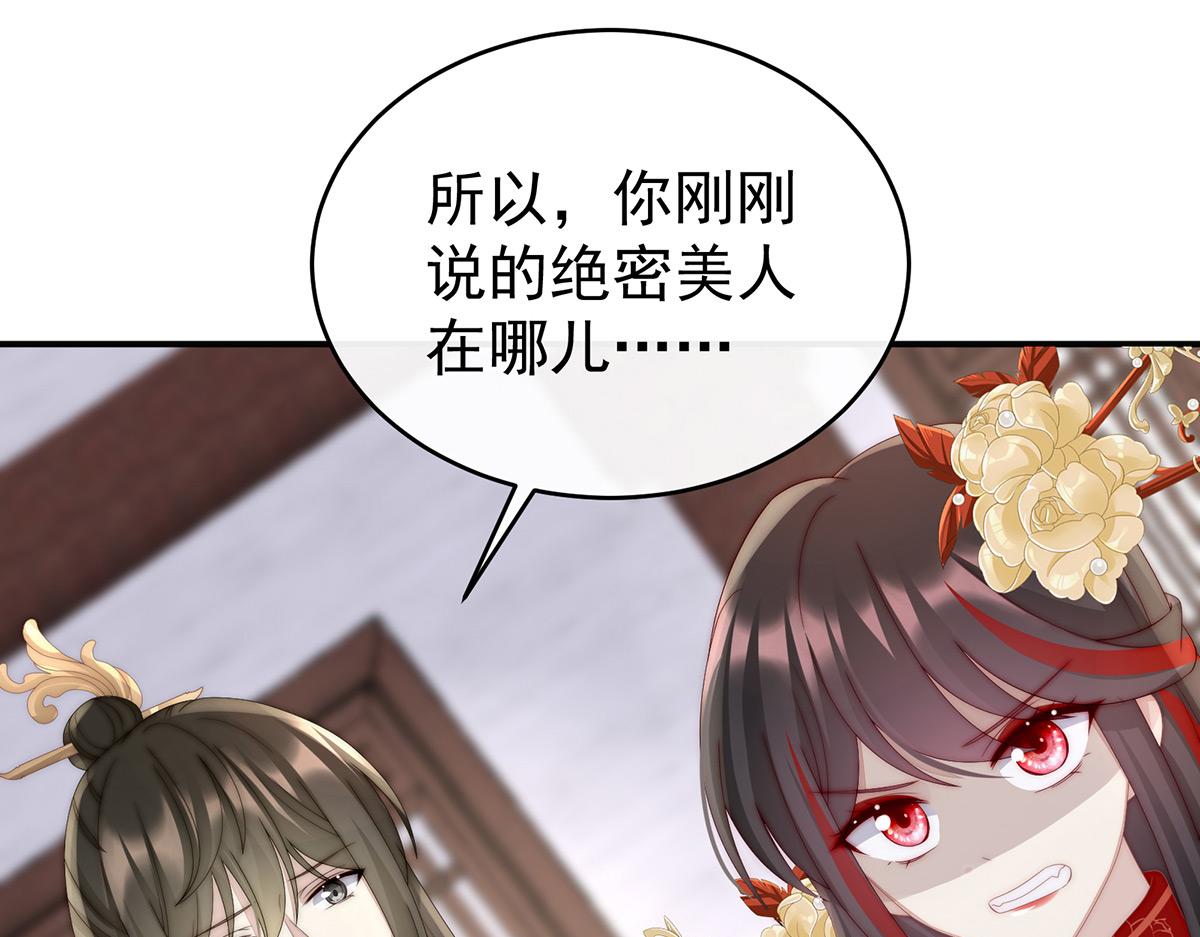 34 绝密美人儿(1/3)-第38话