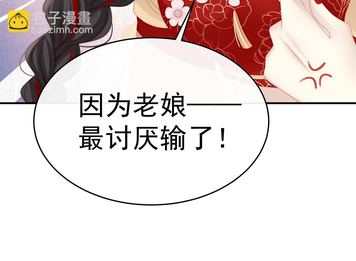 34 绝密美人儿(1/3)-第38话
