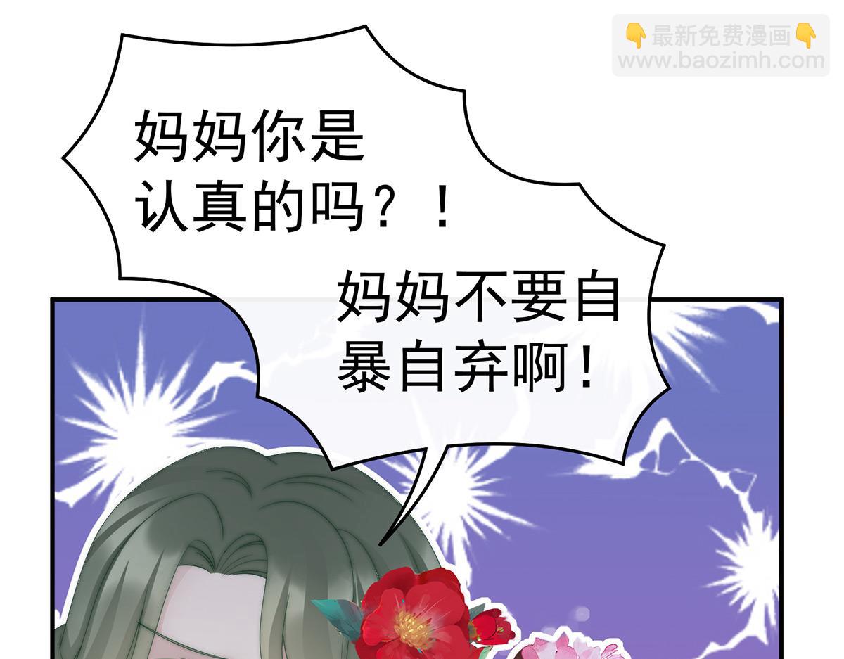 34 绝密美人儿(1/3)-第38话