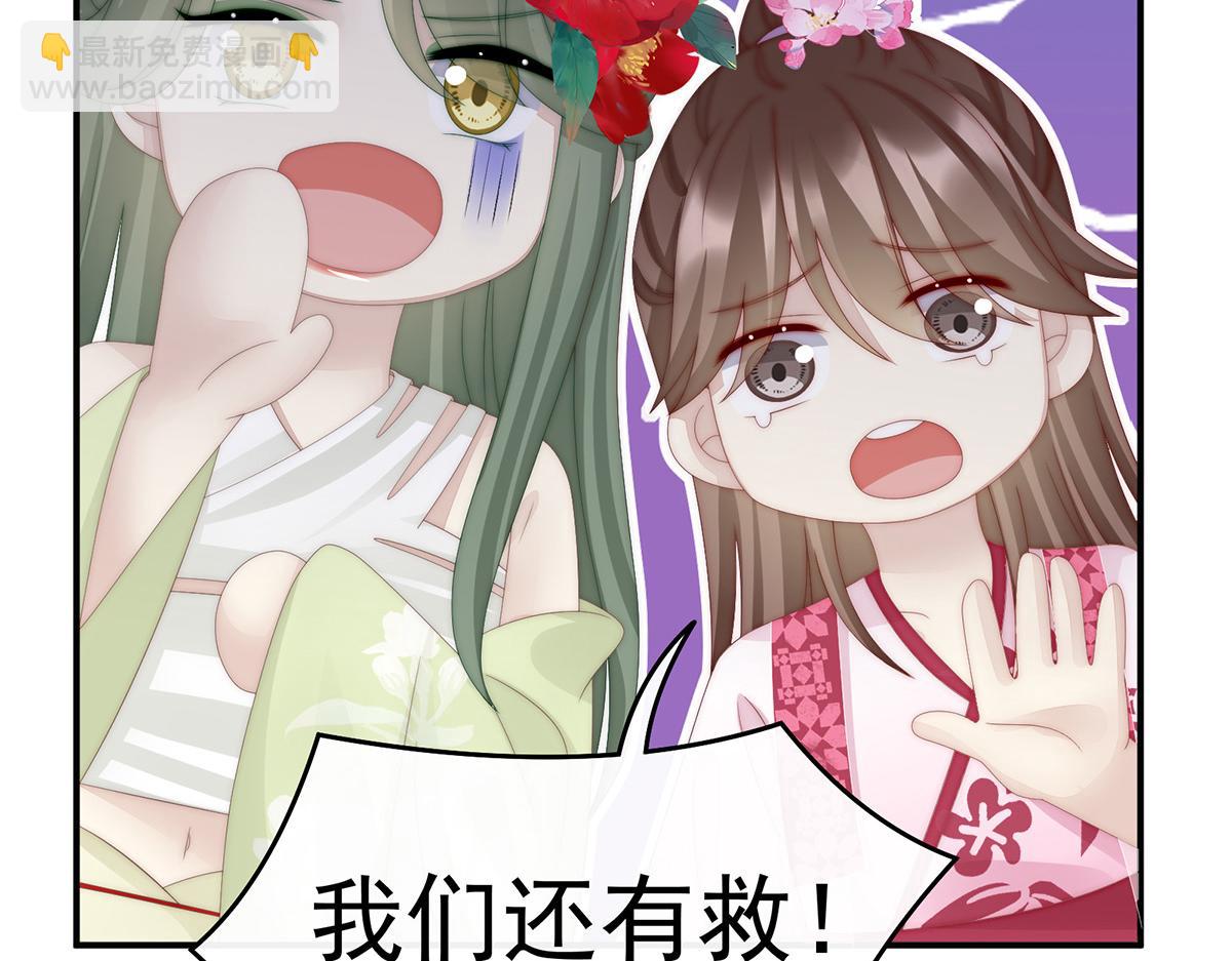 34 绝密美人儿(1/3)-第38话