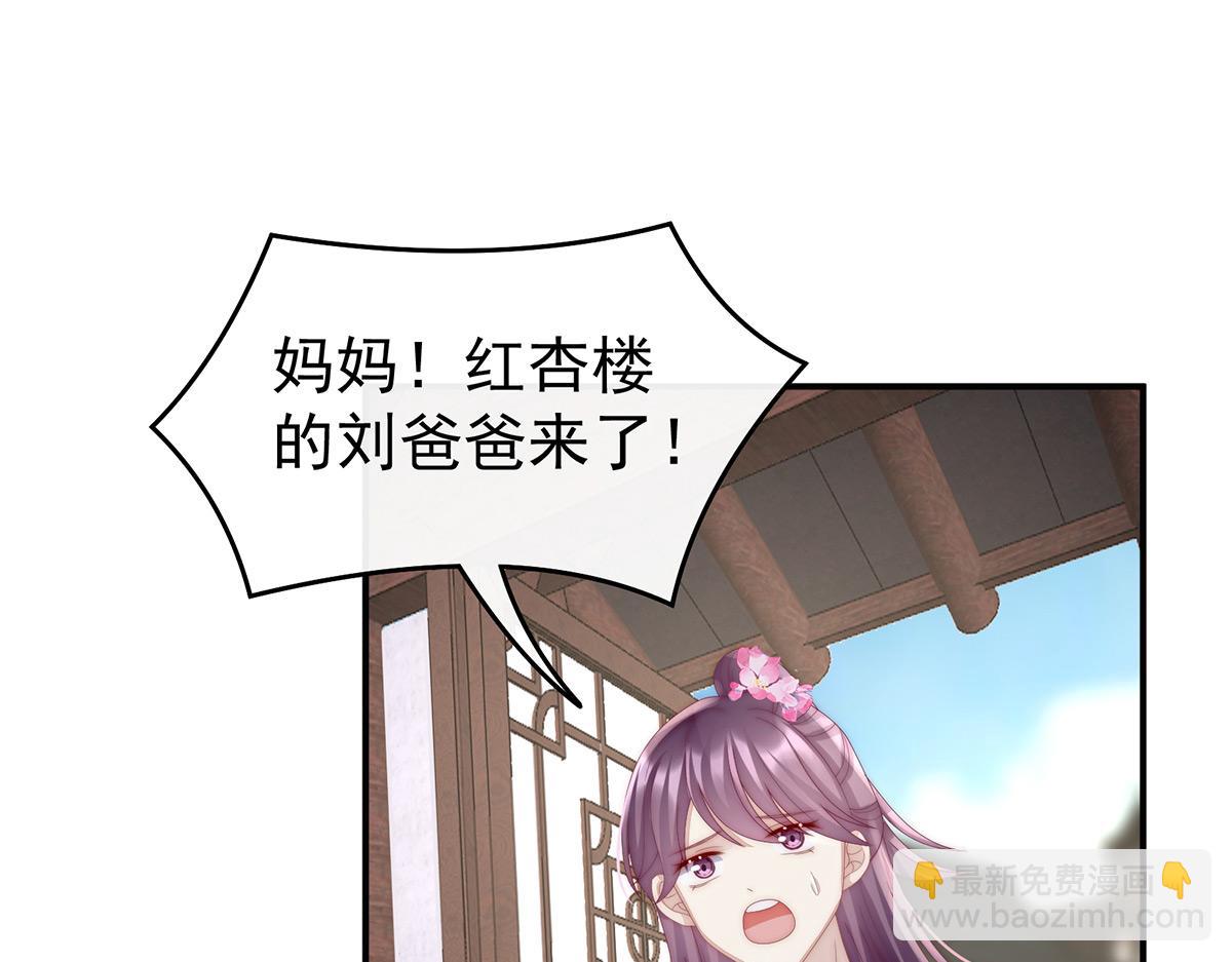 34 绝密美人儿(1/3)-第38话