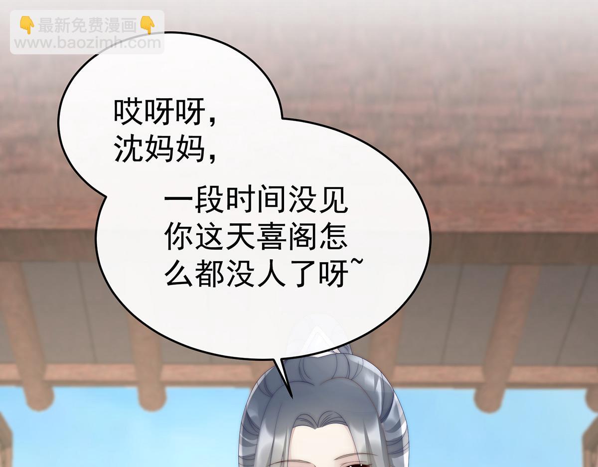 34 绝密美人儿(1/3)-第38话