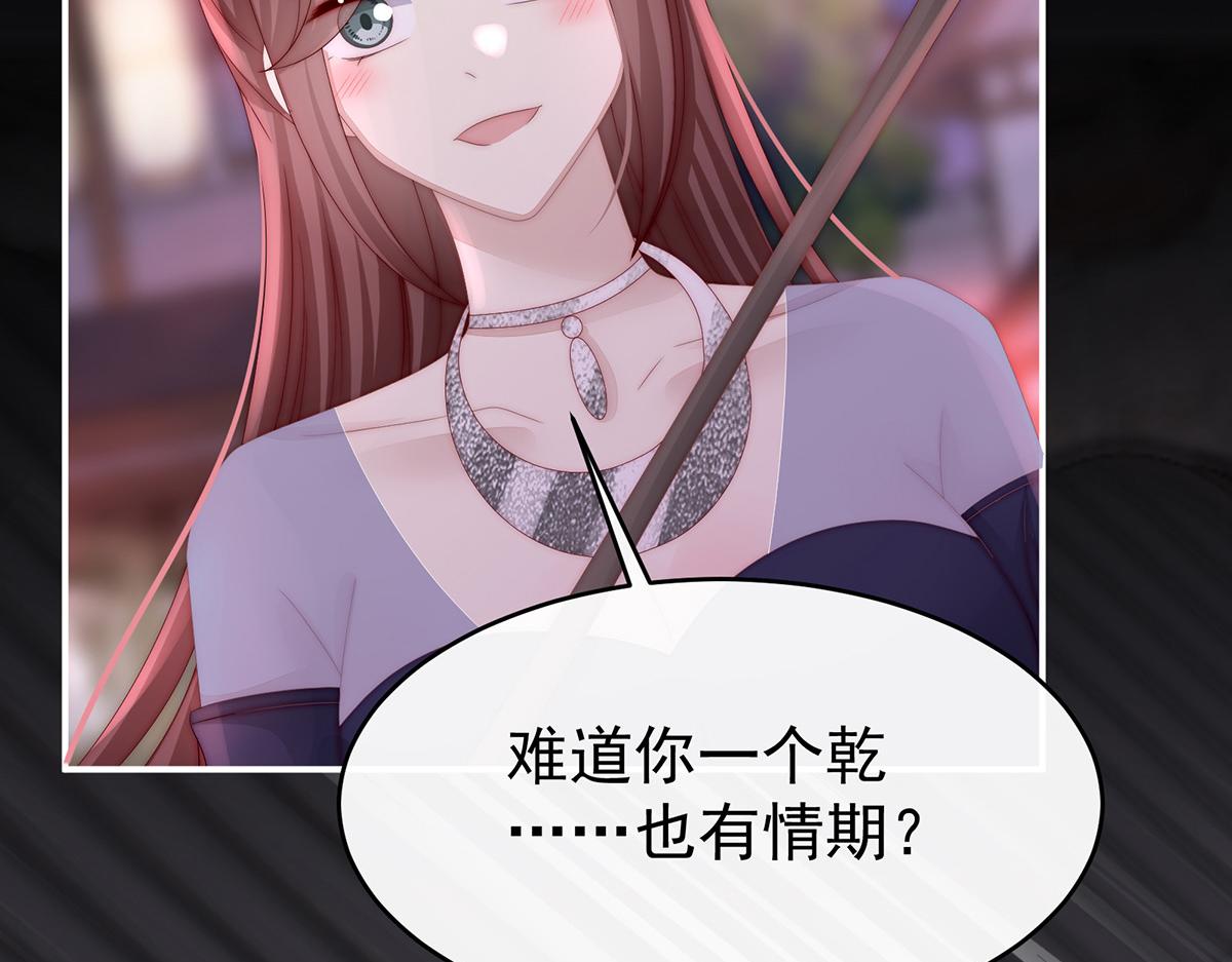 38 她最爱的还是你！(1/3)-第42话
