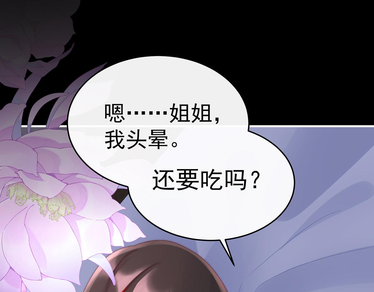 38 她最爱的还是你！(1/3)-第42话