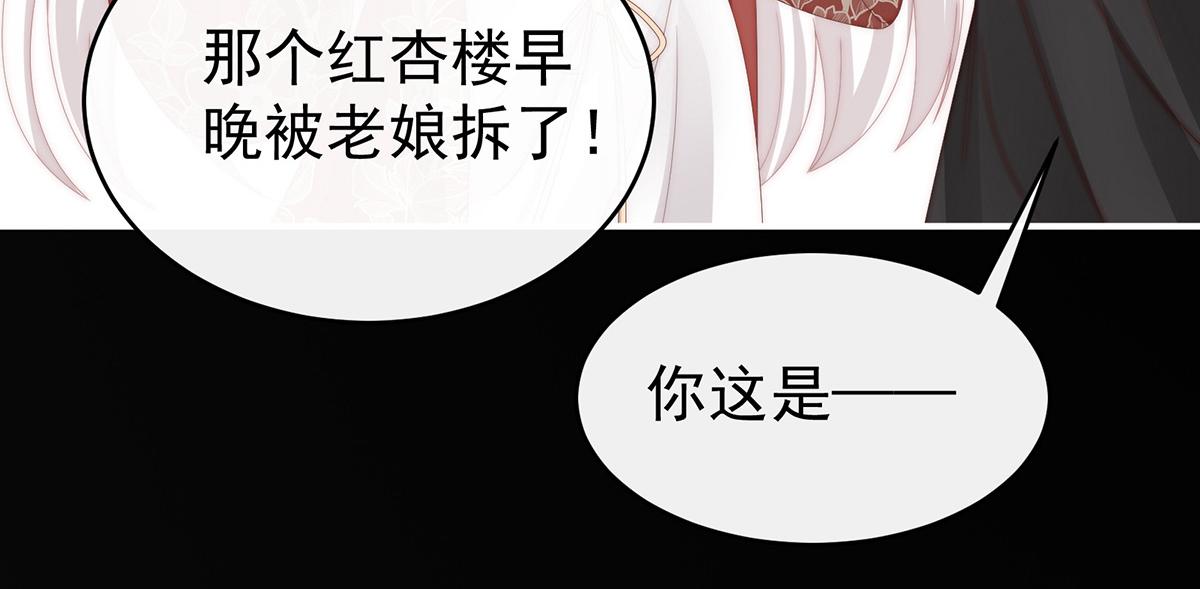 42 不可以凶姐姐(1/3)-第46话