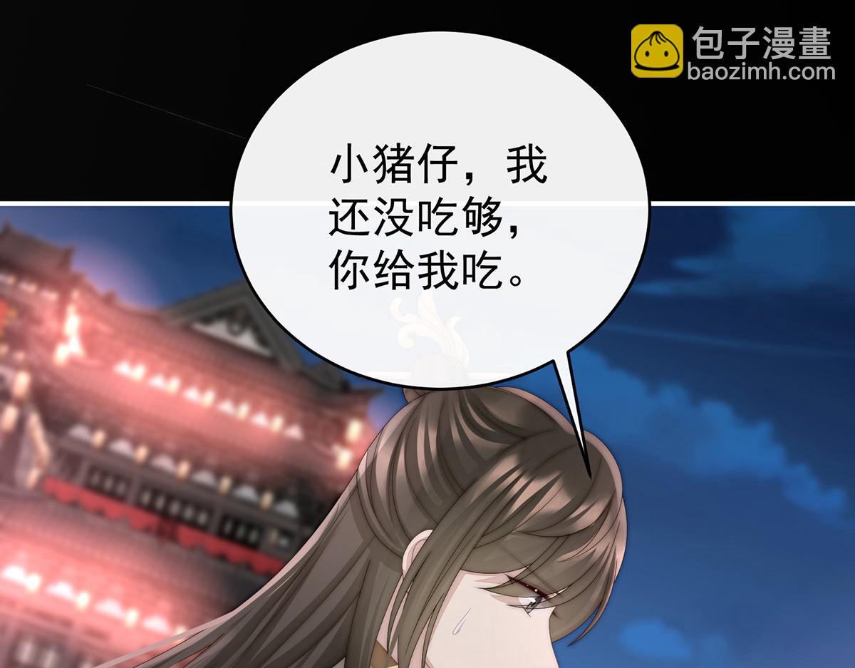 42 不可以凶姐姐(1/3)-第46话