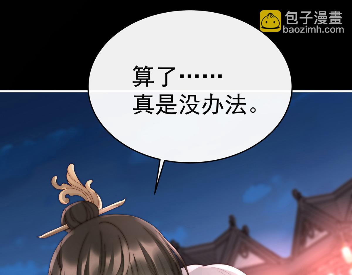 42 不可以凶姐姐(1/3)-第46话