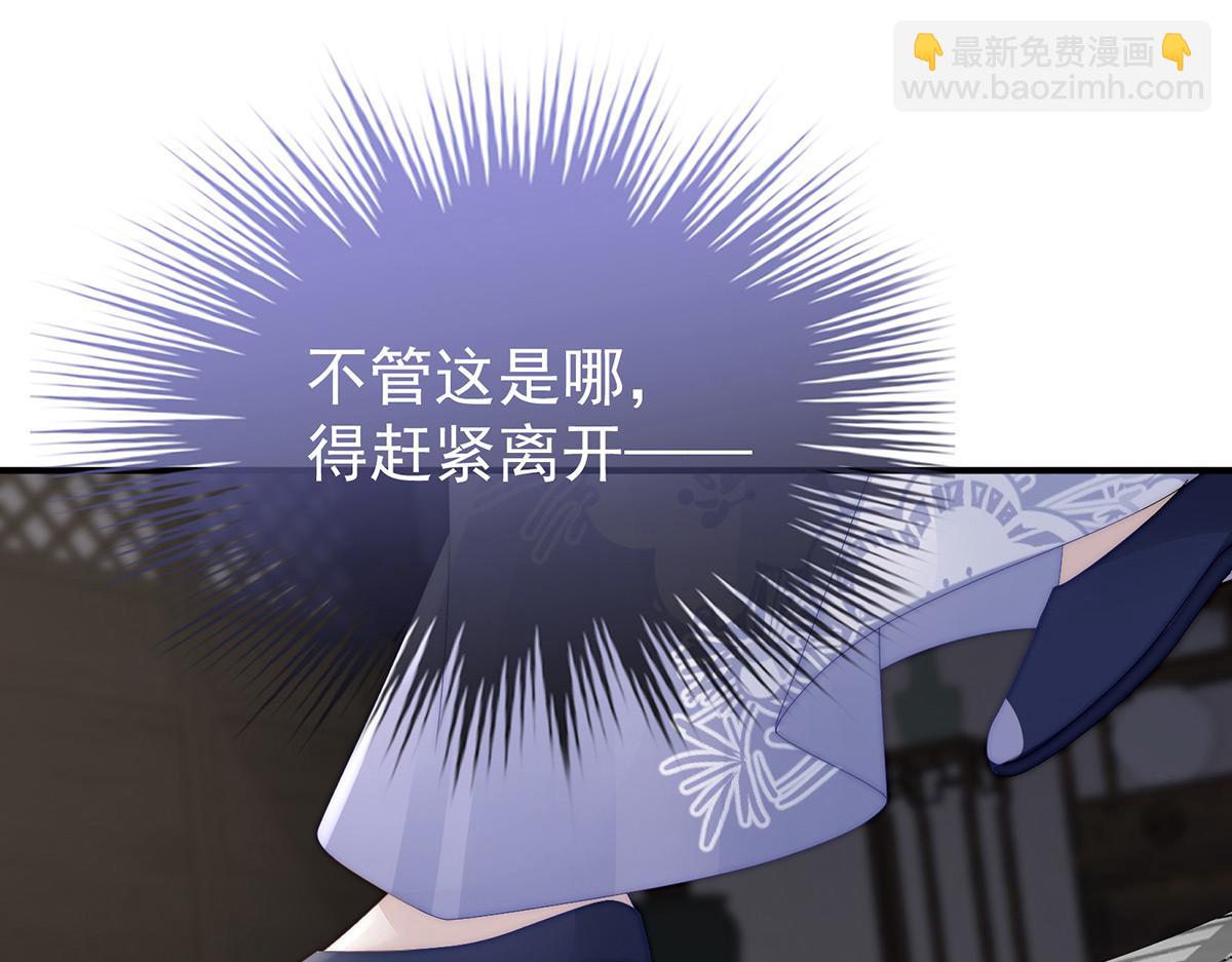 42 不可以凶姐姐(1/3)-第46话