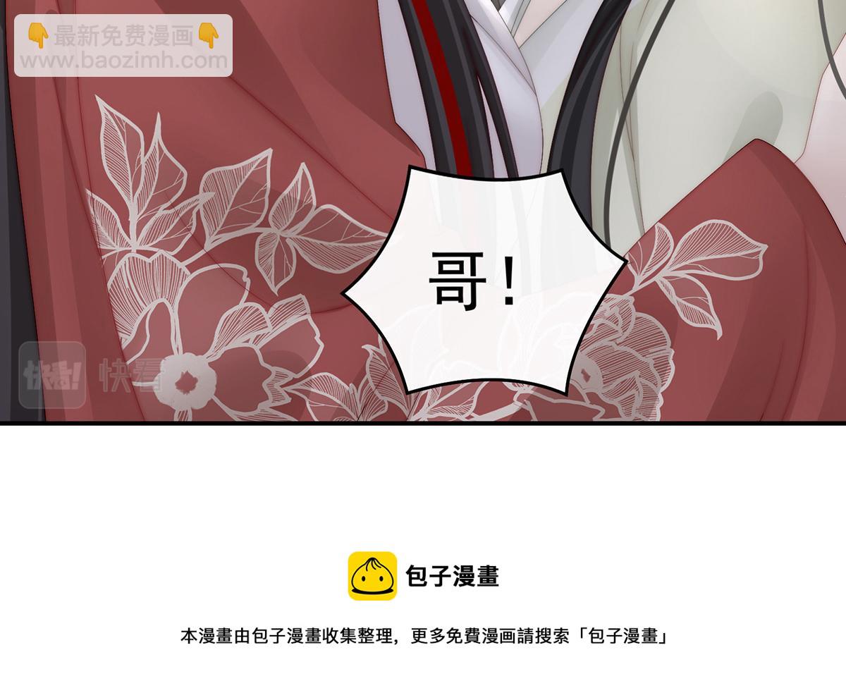 42 不可以凶姐姐(1/3)-第46话
