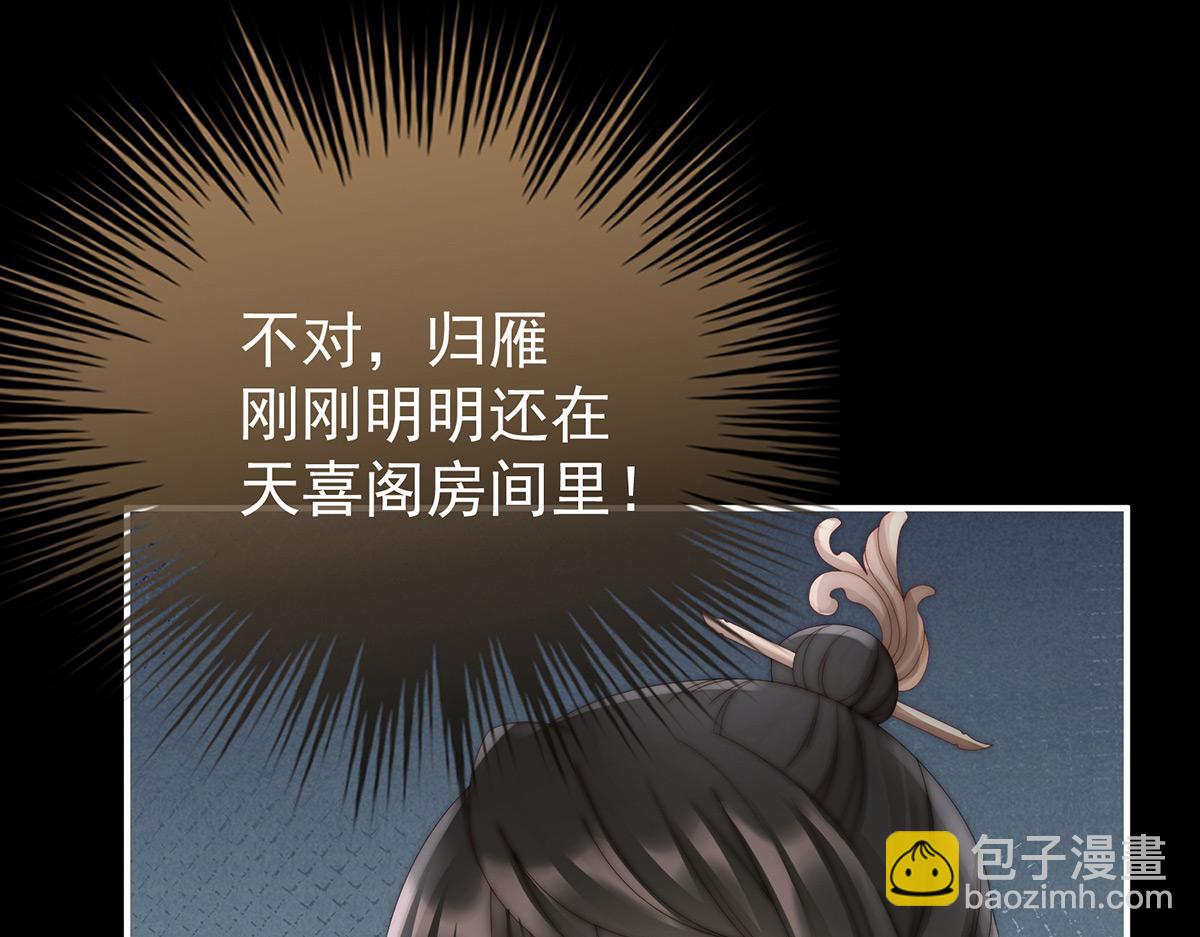 42 不可以凶姐姐(1/3)-第46话