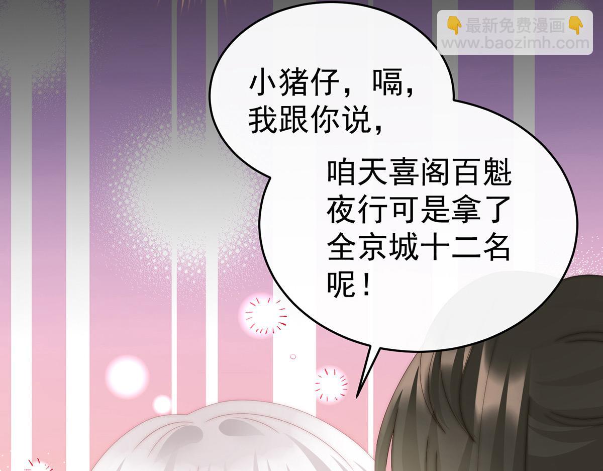 42 不可以凶姐姐(1/3)-第46话