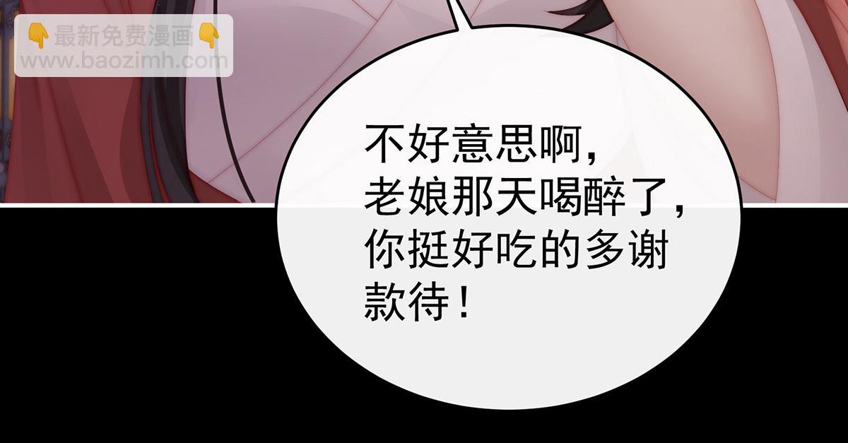44 天喜阁暴力拆迁队(1/3)-第48话