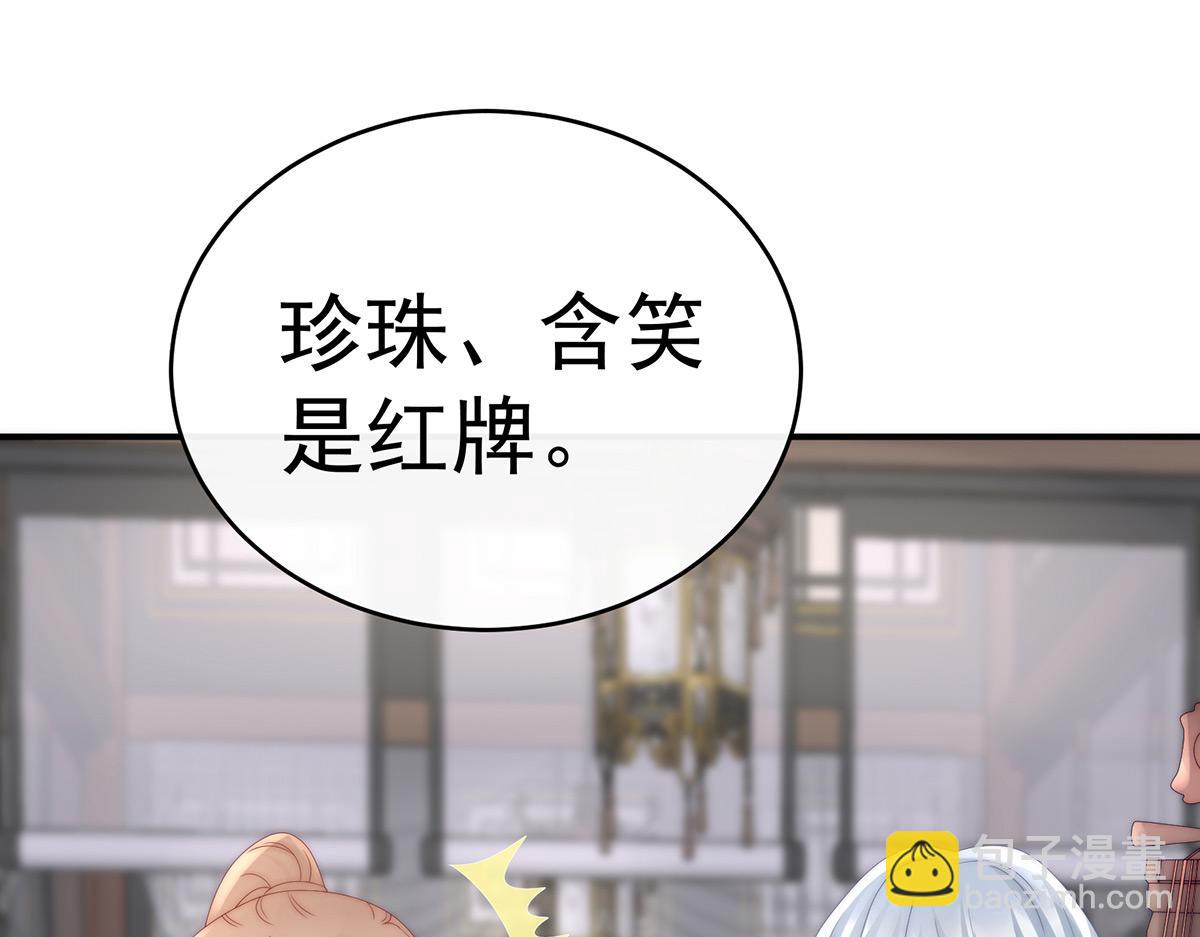 46 帮你变成人(1/3)-第50话