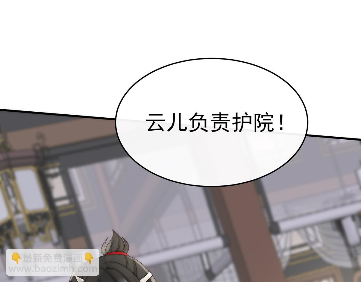46 帮你变成人(1/3)-第50话