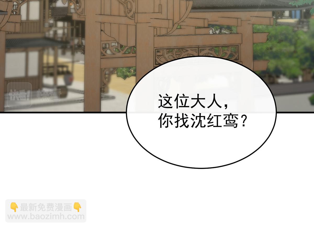 46 帮你变成人(1/3)-第50话