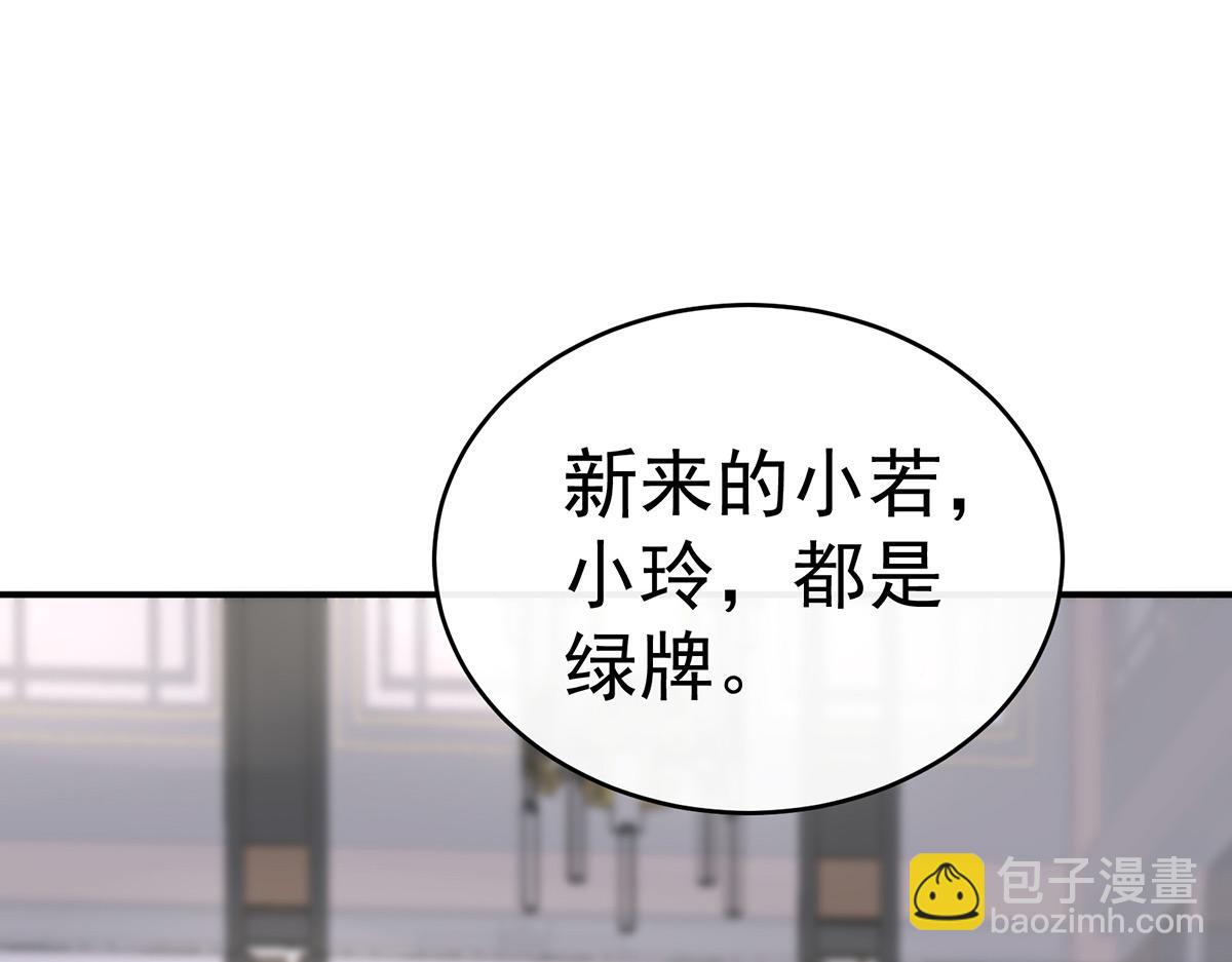 46 帮你变成人(1/3)-第50话